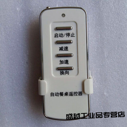 Electric dining table, electric turntable, movement, controller/speed regulator/remote control AC 220v forward and reverse 2 smarts 25w