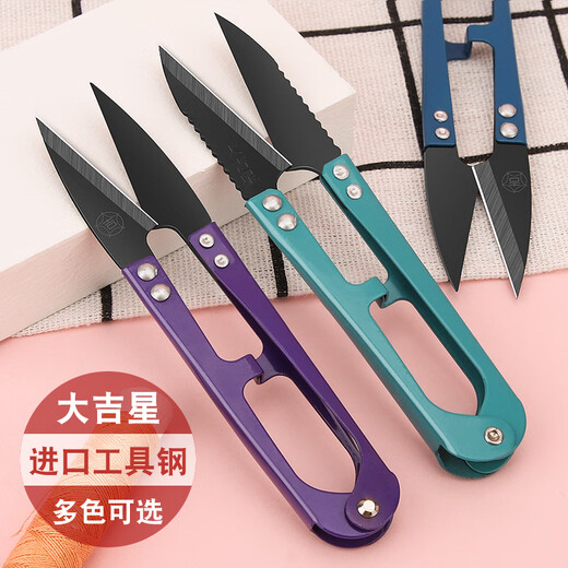 Dajixing Scissors Yarn Scissors Dajixing Carbon Steel Small Scissors Thread Cutting Household U-shaped Spring Yarn Scissors Cross Stitch Large Stainless Steel Yarn Scissors DJ-127 Three-Pack