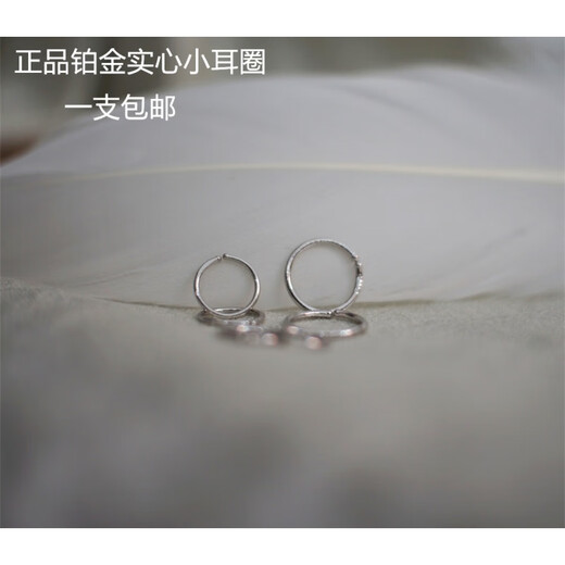 Fiber Bundle (QIANSHU) Pt990 platinum earrings, solid platinum heart earrings, earrings, fashionable and simple ear bone Valentine's Day gift, platinum small size 0.23g*single