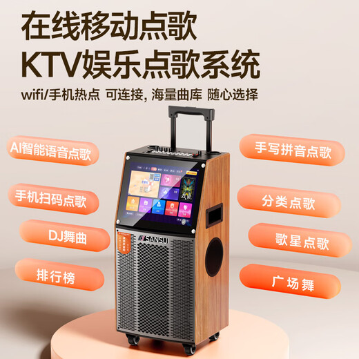 SANSUI square dance audio with display screen outdoor audio karaoke all-in-one trolley speaker mobile Bluetooth home KTV audio set karaoke machine dancing outdoor large volume 19-inch ultra-clear screen + large 12-inch subwoofer + 320G dual microphones