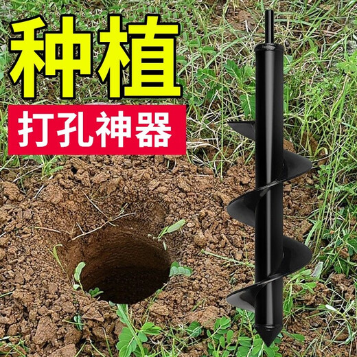 Baolian ground drill bit alloy drill bit planter excavation pit hole drilling machine drill bit auger mixing rod soil drill ice drill bit 9*60 (enhanced version)