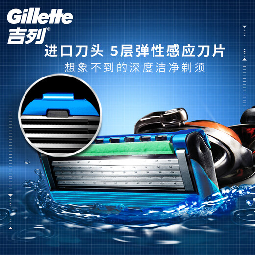 Gillette manual razor Feng Yin Zhishun manual razor 5-layer blade 1 blade holder 1 blade 1 battery non-Geely