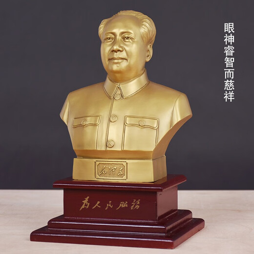 Shaozhi Red Chairman Mao Bronze Statue Brass Great Man Mao Zedong Bust Pure Sculpture Ornament Living Room Office Desktop Decoration Statue Brass 25.8+9.2 Base Uncovered Model