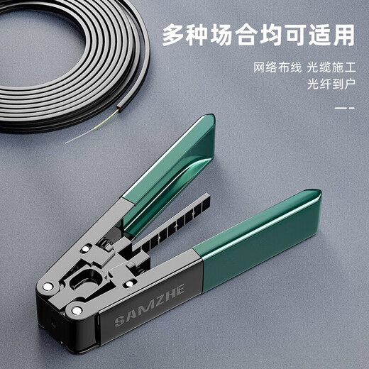 山泽（SAMZHE）皮线光纤开剥器FTTH光纤到户工具剥线钳SZ-921光纤切割刀米勒钳光钎皮线光缆 皮线光纤开剥器SZ-921