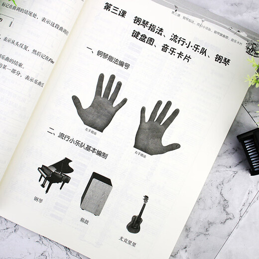 少儿流行钢琴弹唱教程97871223**695张宇桦化学工业出版社