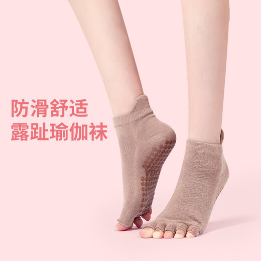 Huodiniao yoga socks non-slip professional women's open-toed autumn and winter adult dance fitness floor socks skipping rope Pilates five-finger socks milk coffee + gray - two pairs, 34-38 can be worn