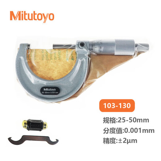 Mitutoyo outer diameter micrometer spiral micrometer high-precision micrometer imported from Japan 103-130/25-50mm/0.001