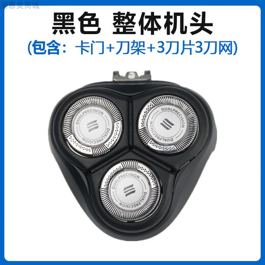 飞利浦适用飞利浦剃须刀HQ8刀头PT720 pt721 PT722 723整体机头配件通用 HQ8单层刀头    三个