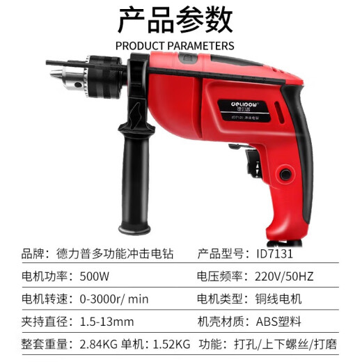 Delipow hand electric drill household impact drill micro electric hammer power tool electric drill 220V multi-function hardware tool box set impact drill set