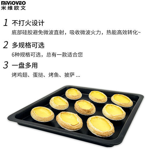 Muwei microwave light wave oven universal baking pan suitable for steam oven all-in-one non-stick oil pan 20L flat bottom non-stick baking pan + small square grid - with gloves