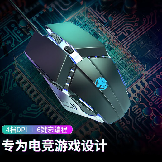 前行者机械手3代静音电竞游戏有线鼠标台式电脑笔记本外接网吧家用宏编程机械鼠标办公绝地求生cf外设 YX110科技黑鼠标【有声宏编程冲量版】
