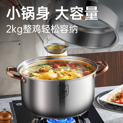 Chuidahuang 304 stainless steel steamer household small soup steamer thickened composite bottom layer cooking pot gas stove induction cooker rose gold single layer steamer inner diameter 28cm