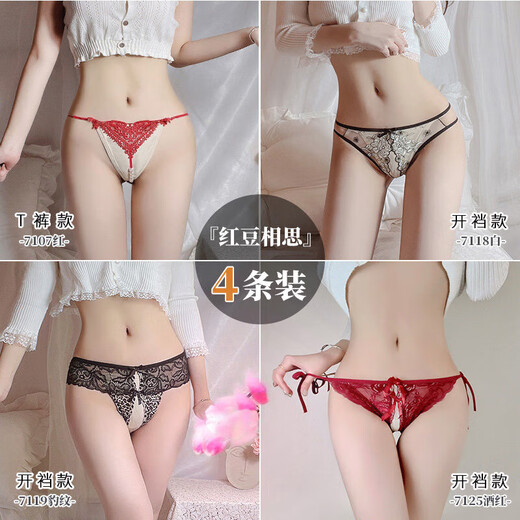 Underwear open and free of removal for passionate couples to tempt hot thong sexy suit women's three-point set one-size-fits-all 4-pack for men and women 7134 black + 7114 purple + 7125