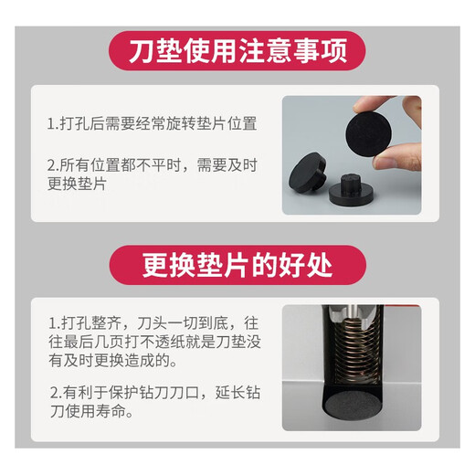 汇隆达 适用得力凭证装订机钻刀3886 14602 T500 3878S会计装订管打孔机钻头热熔胶管 得力T500垫片