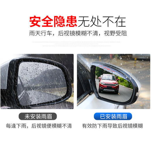 Litian is suitable for Nissan Classic Sylphy 21 X-Trail Qashqai rearview mirror rainproof eyebrow Liwei Tiida sunshine and rain shield (one pair)