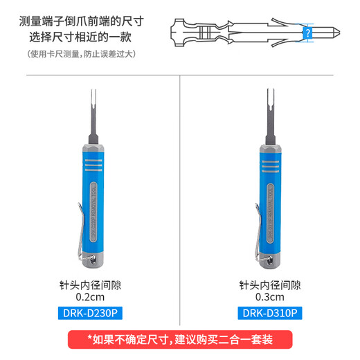JRready Automotive Wiring Harness Terminal Pin Remover Computer EMU Computer Maintenance Plug Needle Remover Double-Prong Pin Picking Removal Tool (ST5254) Special-shaped Automobile Lamp Head Removal Three-piece Set