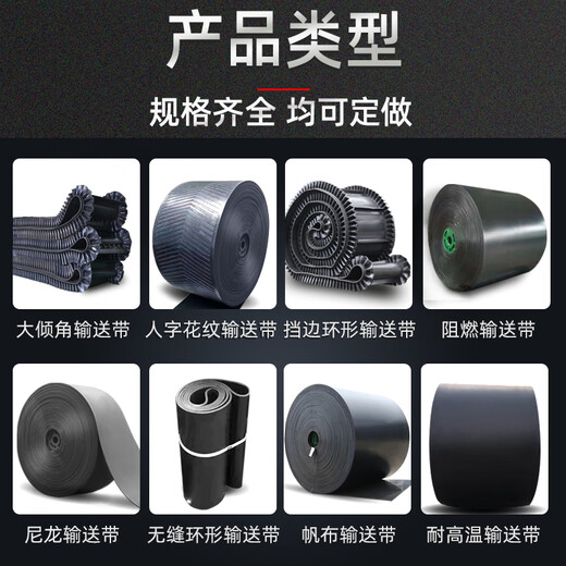Ben Xinnong customized rubber conveyor belt conveyor belt large angle rib skirt nylon belt conveyor belt wear-resistant mine ring custom herringbone conveyor belt
