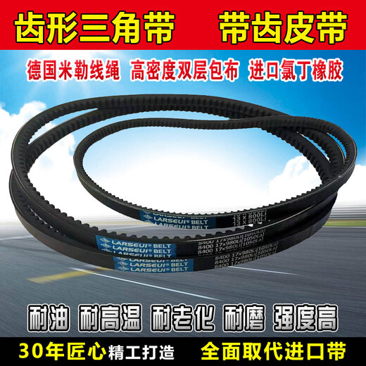 Toothed triangle belt type B type A 813 820 825 830 838 840 850 864 AV13X17X leather type B AV17X838LI