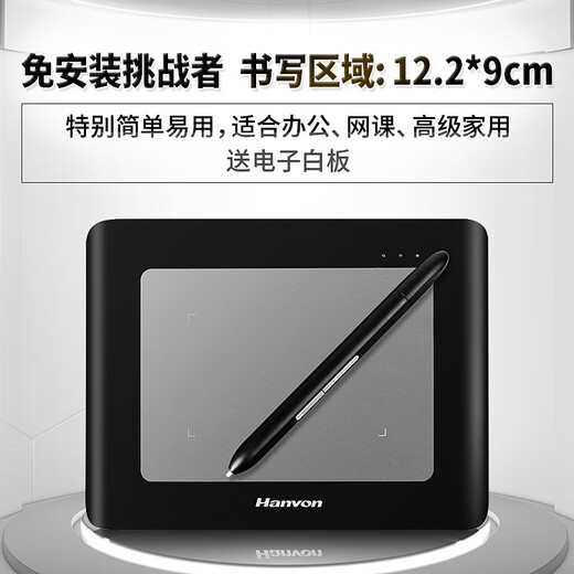 汉王（Hanvon） 智能语音打字手写板连电脑打字翻译电脑写字板台式笔记本通用老人输入板大屏吉祥 免安装挑战者：多字连写+语音校对+赠鼠标垫】