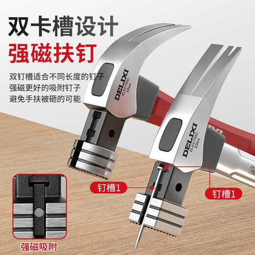 Delixi Electric Claw Hammer Woodworking Hammer Hardware Household Hammer Nail Pickup Insulated Small Hammer Fiber Handle Right Angle Square Head Integrated Hammer 6 Two Square Head Straight Tail Composite Fiber Handle