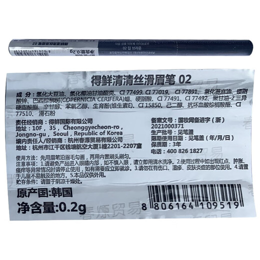 Dexian South Korea's SAEM Qingqing Silky Eyebrow Pencil Double-headed Automatic Rotating Eyebrow Pen Brush Waterproof and Sweatproof Cross-border Qingqing Silky Eyebrow Pen #02 (taupe)