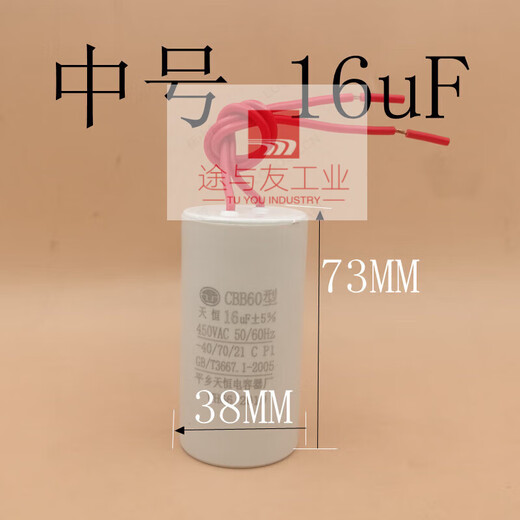 Crane water pump capacitor 16/25/30uF40/50uF60/70/80uF electric hoist elevator capacitor 90uF size 45*110 mm