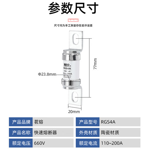 RGS4A ceramic bolt-on fast-blow 690V fuse tube 200A110A160 200A