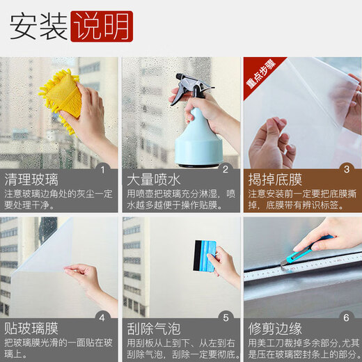 Fuju window privacy film, bathroom frosted glass film, light-transmitting and opaque, bathroom blinds sticker 90x200cm