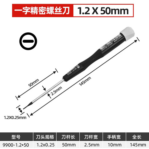 VESSEL Japan Weiwei Precision Electronic Eleven-shaped Screwdriver Notebook Cell Phone Camera Knife Screwdriver Clock Batch 9900 1.2*50mm (One word is not magnetic)