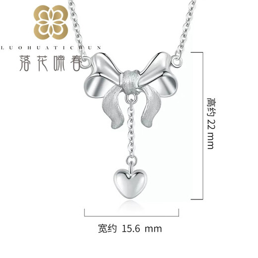 Luo Hua Cing Chun pt950 platinum necklace women's clavicle chain platinum fugitive princess chain bow set chain about 42cm long + extension 3cm/fugitive princess set chain