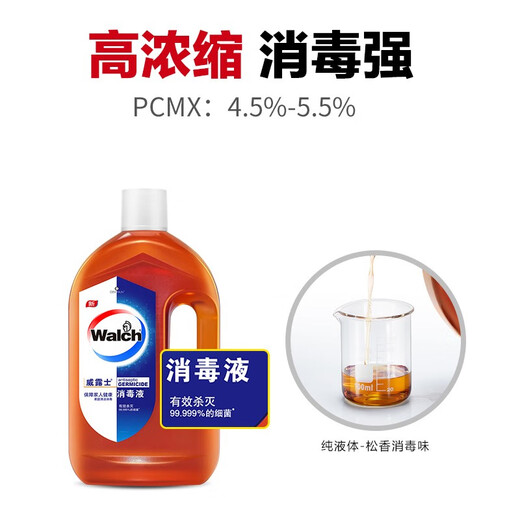 Walch disinfectant 1.6L clothing sterilization liquid household sterilization and mite removal non-84 alcohol to kill influenza virus disinfectant