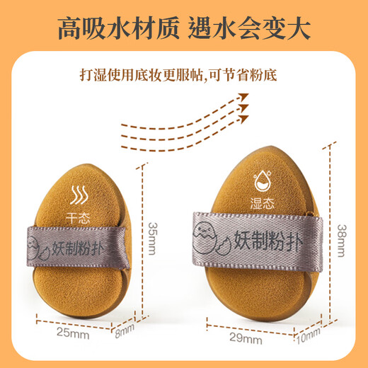 Yaozhi hand powder puff thumb small powder puff beauty tool concealer finger powder puff air cushion no powder mini egg yolk pie 3 pieces