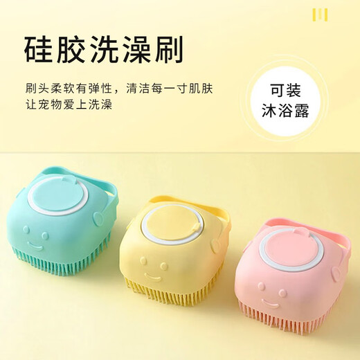 Huiyimu (huiyimu) pet bathing artifact, bathing and scrubbing brush for small dogs, massaging large dogs, golden retriever cats, supplies and tools, pet bathing brush