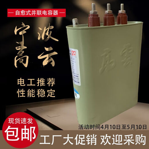 ECMJ2 660-10-660V 10uf flat car capacitor special capacitor