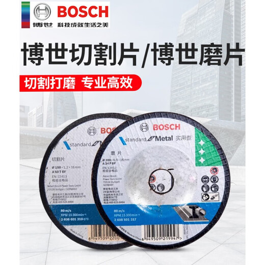 Bosch angle grinder cutting disc 100/125/150/180/350 metal stainless steel dry shutter blade grinding disc 100x6mm (classic) 5 pieces