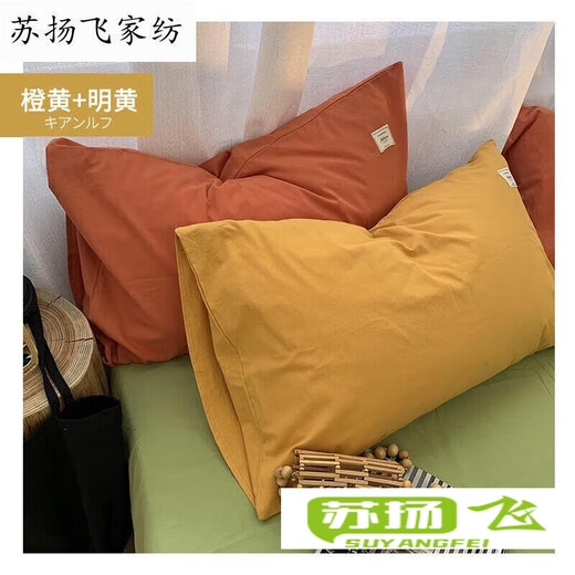 Director Yang Chen Headband Washed Cotton Pillowcase Pure Cotton Solid Color Cotton Pillowcase Two Simple 48*74cm Single Pair INS Orange + Bright Yellow Pillowcase Pair 40cmX60cm