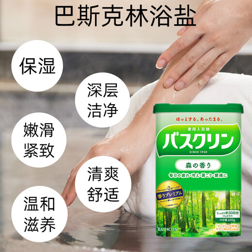 Basulin bath salt 600g forest fragrance sleep aid exfoliation bath salt bath powder foot bath powder