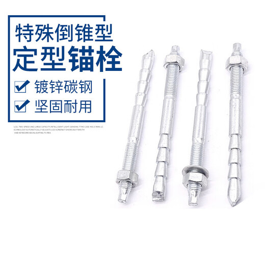 Sailuto inverted cone anchor special shaped bolt high strength hose 10M12M16M18M20 external hexagonal inverted cone type 5 point 8 level M10*1305 set