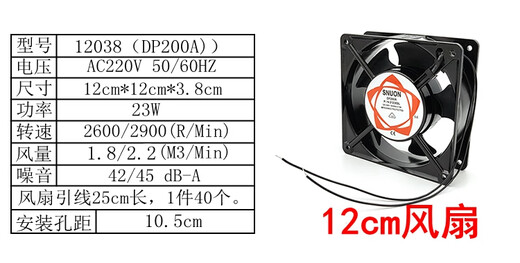 墨一12038散热风扇220V工业小风扇KTV机柜风扇静音建准12厘米机箱风扇 15cm风扇+单铁网（无插头）