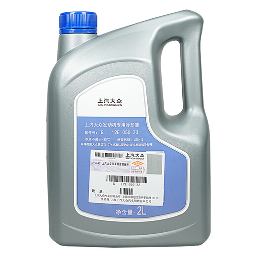 Volkswagen (Volkswagen) original antifreeze coolant-35 2L Lavida Santana Passat Tiguan LPOLO Lingdu Tuyue, etc.