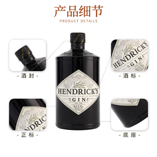 Sir Henry's (Hendrick's) gin gin Scottish wine original bottle imported 700ml original bottle imported bonded warehouse straight delivery Sir Henry's gin 700mL 1 bottle