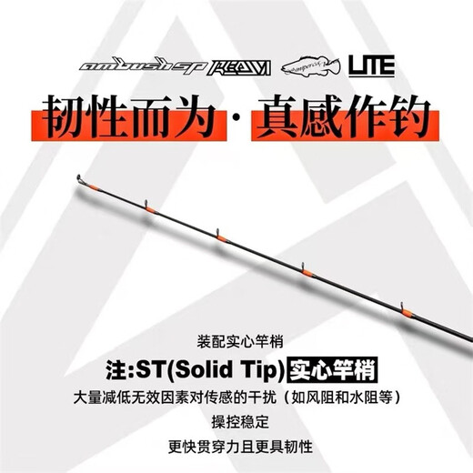 VFT托马斯路亚竿领域LITE鳜系钓竿独节枪直柄鳜鱼专用野钓鱼竿鲈鱼杆 2.03m /682M+C 枪柄2节