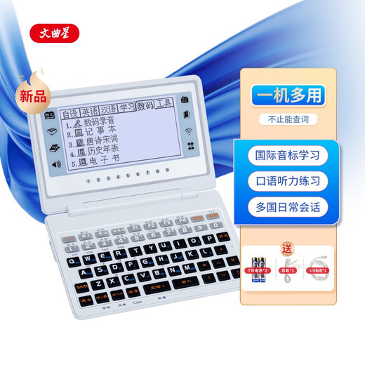 Wenquxing Electronic Dictionary E9S cannot be connected to the Internet, no games, English-English double interpretation, 25-year new word list, high school, primary school, primary school pass dictionary, CET-4 and CET-6 English passing test blue