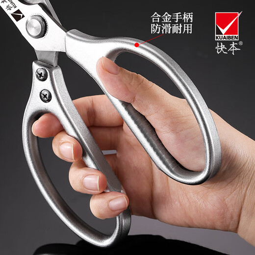 Kuaiben Tijeras multifuncionales para huesos de pollo para matar peces, tijeras para alimentos, tijeras para el hogar de acero inoxidable grandes y potentes de cocina de aleación de aluminio, tijeras para huesos multifuncionales mejoradas y engrosadas