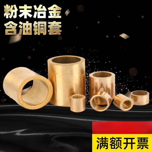MDNG powder metallurgy oil bearing copper sleeve copper bushing inner 18 20 22 25 28 30 32 outer 35 38 40 light yellow 18*25*25