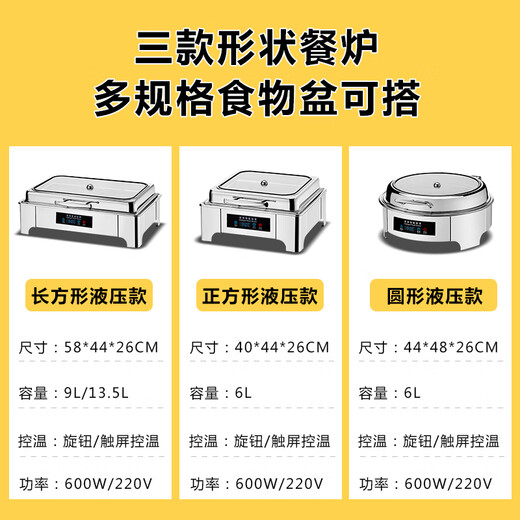 Luxury 304 stainless steel electric heating buffet stove insulation pot hotel Buffy stove buffet breakfast stove insulation pot (CNC) rectangular single grid punching 9 liters