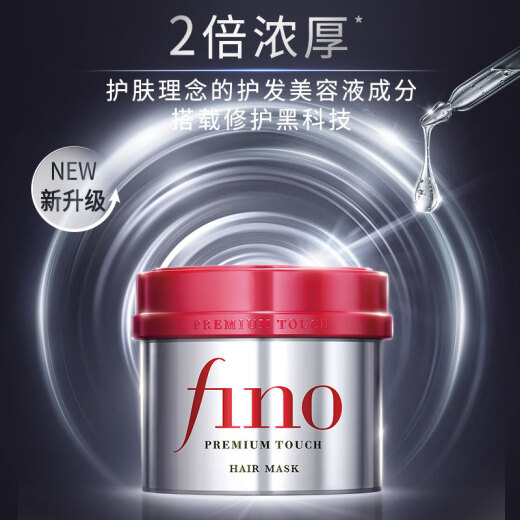 FINO Fen thick and moisturizing beauty serum hair mask 230g*2 perm dyeing damaged improvement frizz-free steam-baked oil cream inverted mask cream