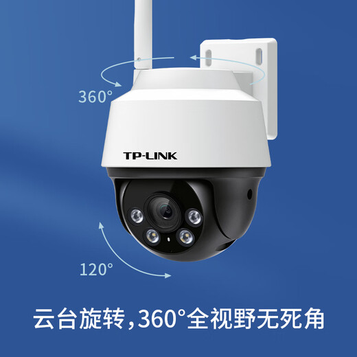 普联（TP-LINK） 300万超清全彩摄像头家用监控器360无线家庭室外户外tplink可对话网络手机远程门口高清IPC632-A4