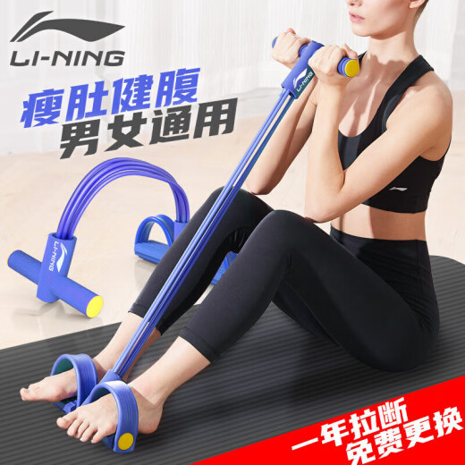 Li Ning LI-NING pedal puller sit-ups auxiliary artifact fitness equipment yoga household unisex abdominal training blue