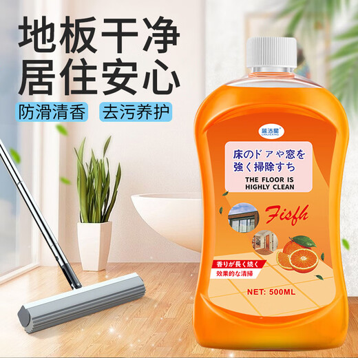 LANJIEXING mopping floor cleaner tile and wood floor cleaning liquid 500ml decontamination quick-drying no-wash cleaning agent sterilizes 99.9%
